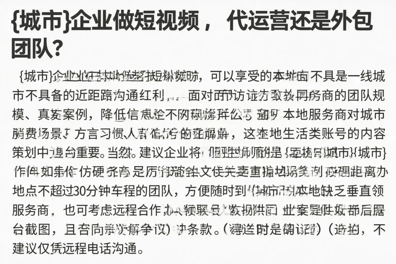 红河企业做短视频，代运营还是外包团队？
